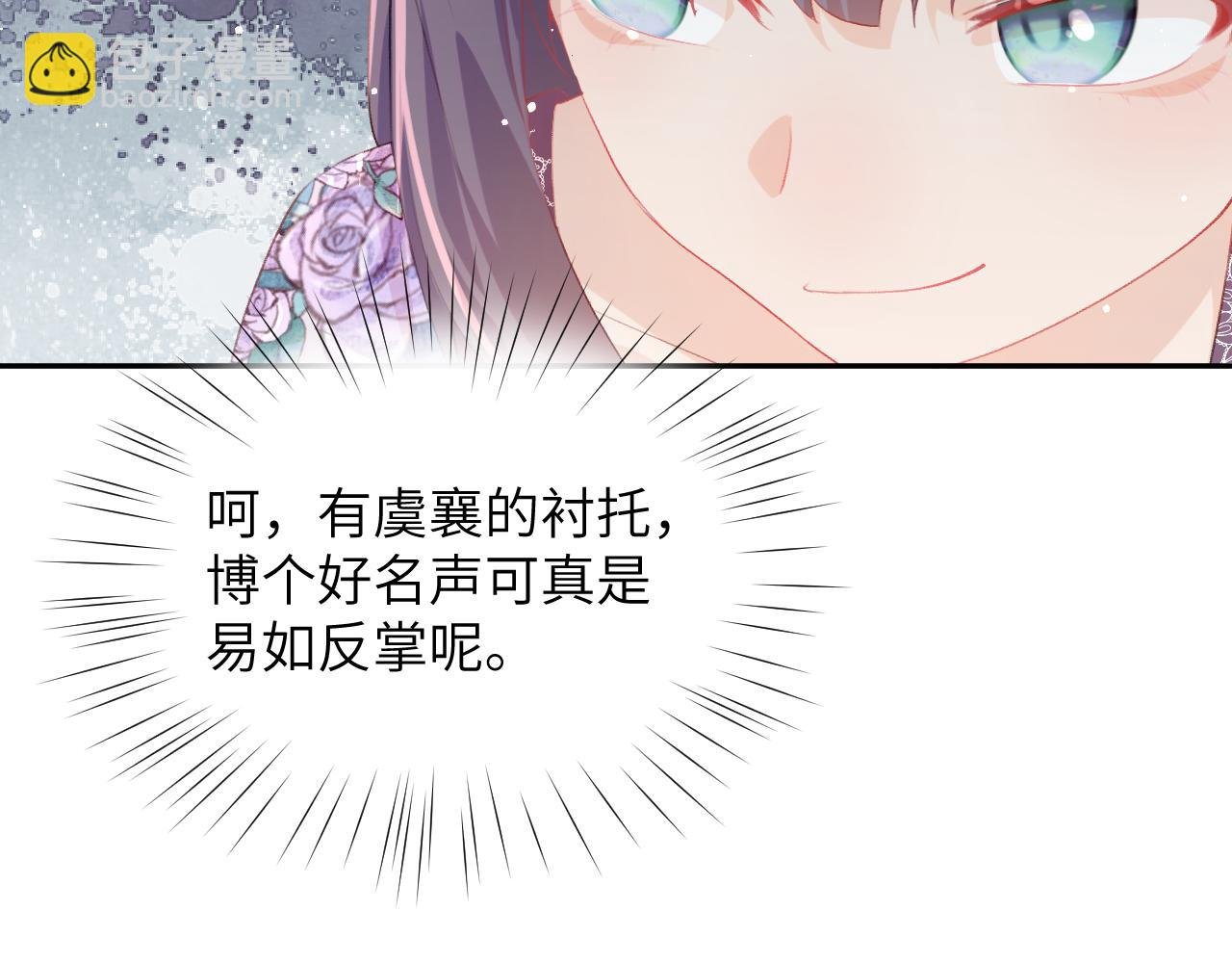 第77话 霸气护短