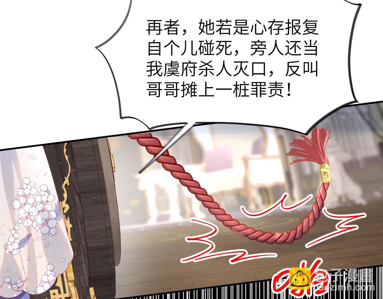 第77话 霸气护短