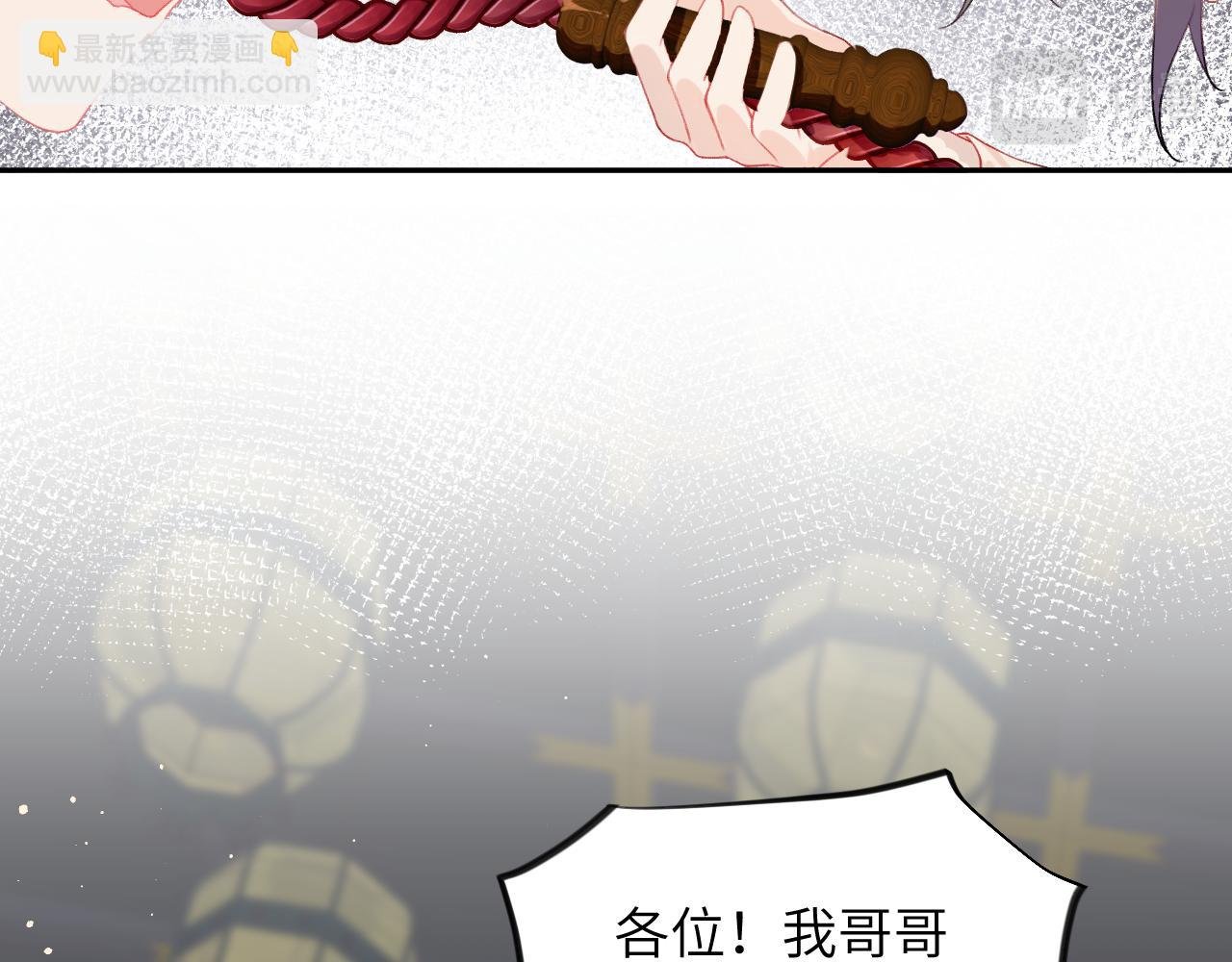 第77话 霸气护短