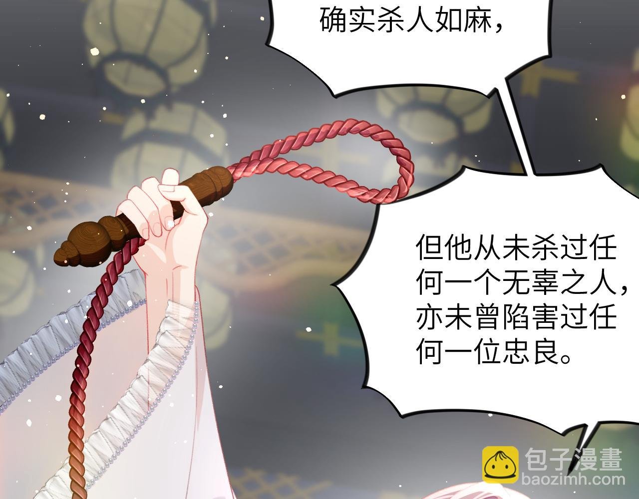 第77话 霸气护短