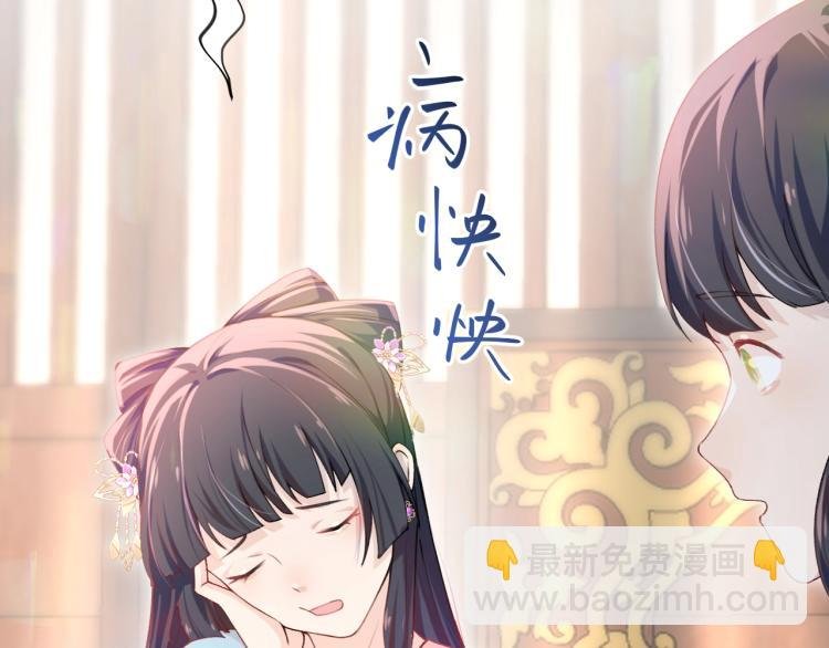 第6话 你我秋后算账！