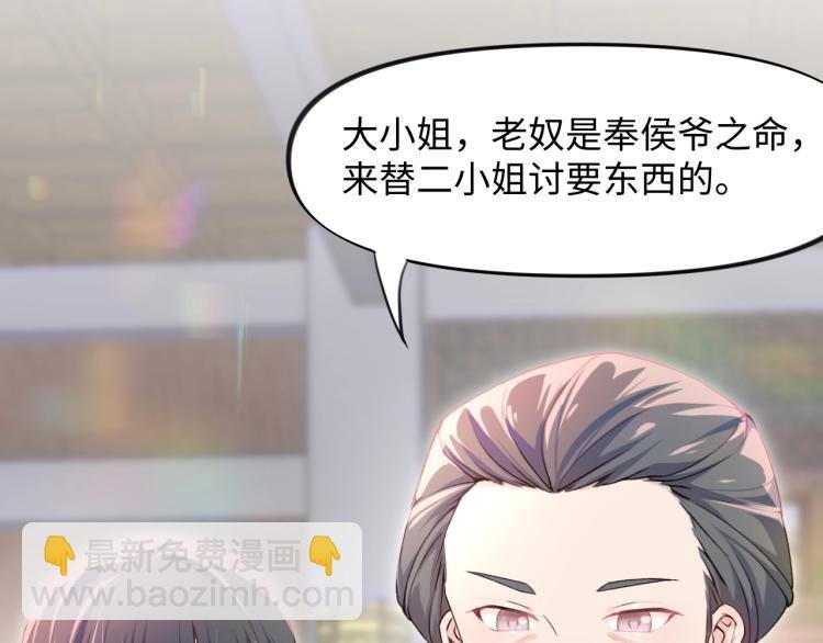 第6话 你我秋后算账！