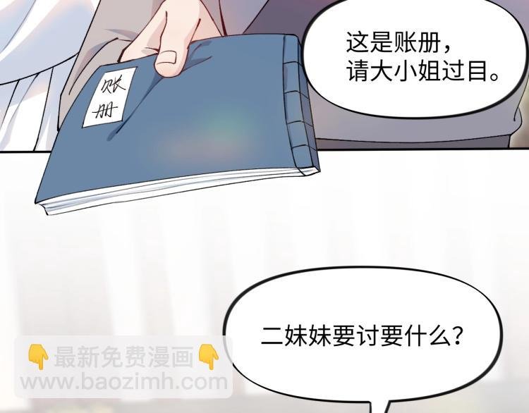 第6话 你我秋后算账！