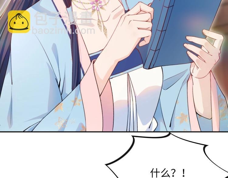 第6话 你我秋后算账！