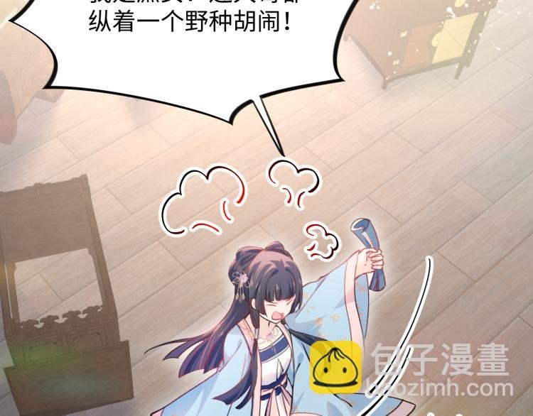 第6话 你我秋后算账！