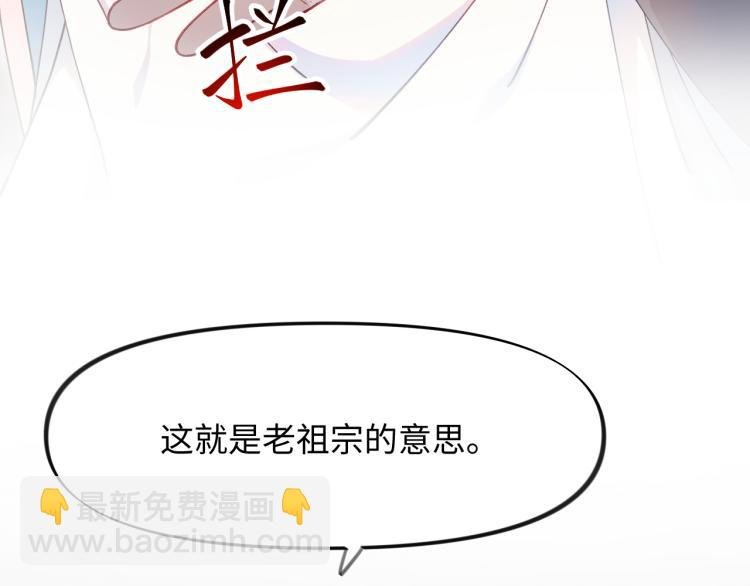 第6话 你我秋后算账！