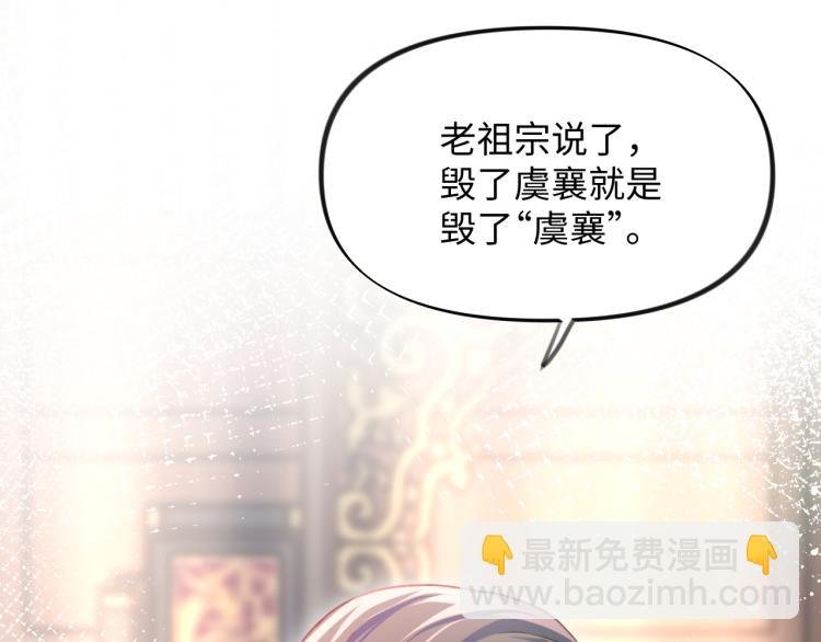 第6话 你我秋后算账！