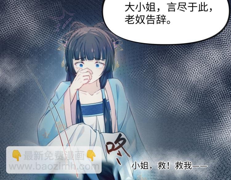第6话 你我秋后算账！