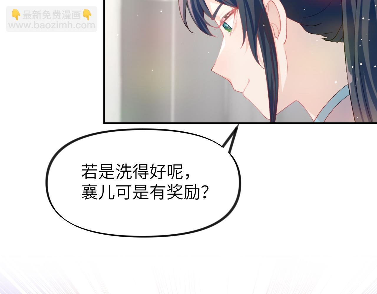 第78话 甜蜜的奖赏