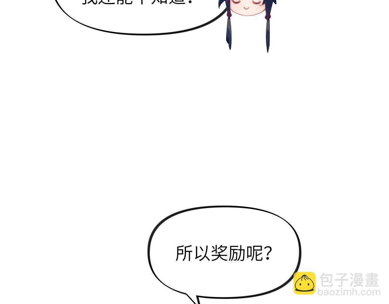 第78话 甜蜜的奖赏
