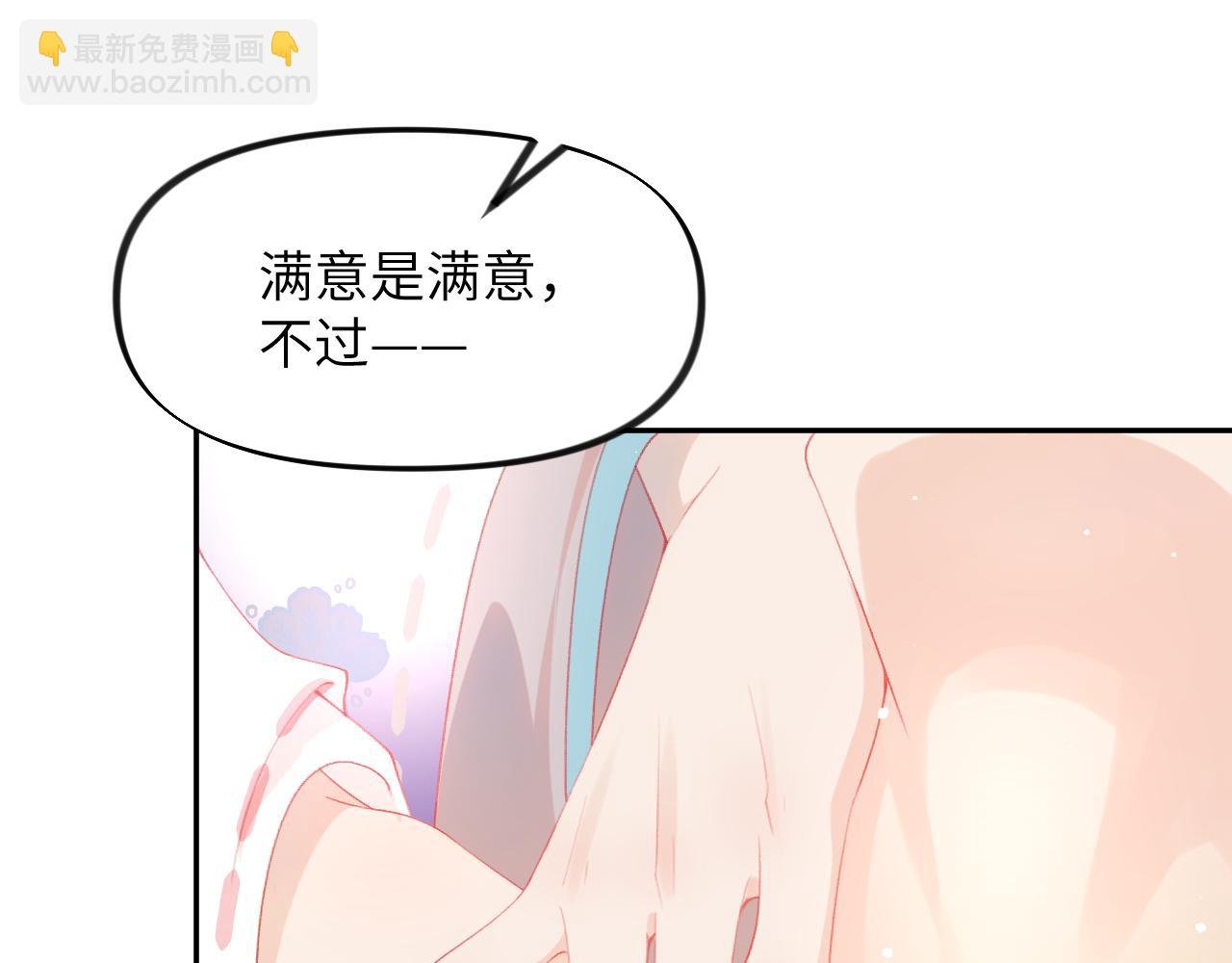第78话 甜蜜的奖赏