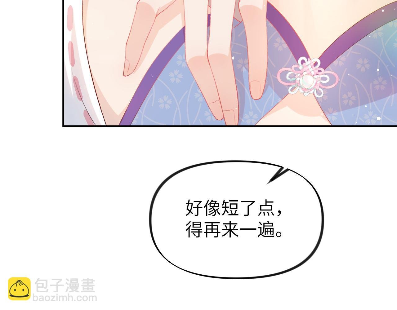 第78话 甜蜜的奖赏