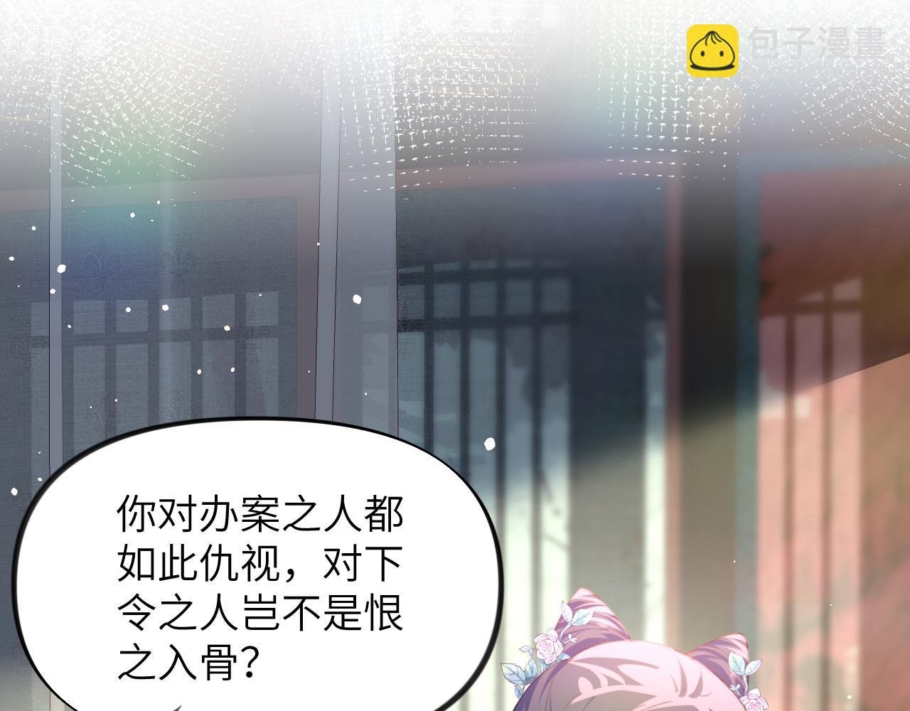 第78话 甜蜜的奖赏