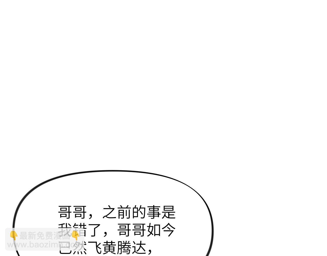 第78话 甜蜜的奖赏