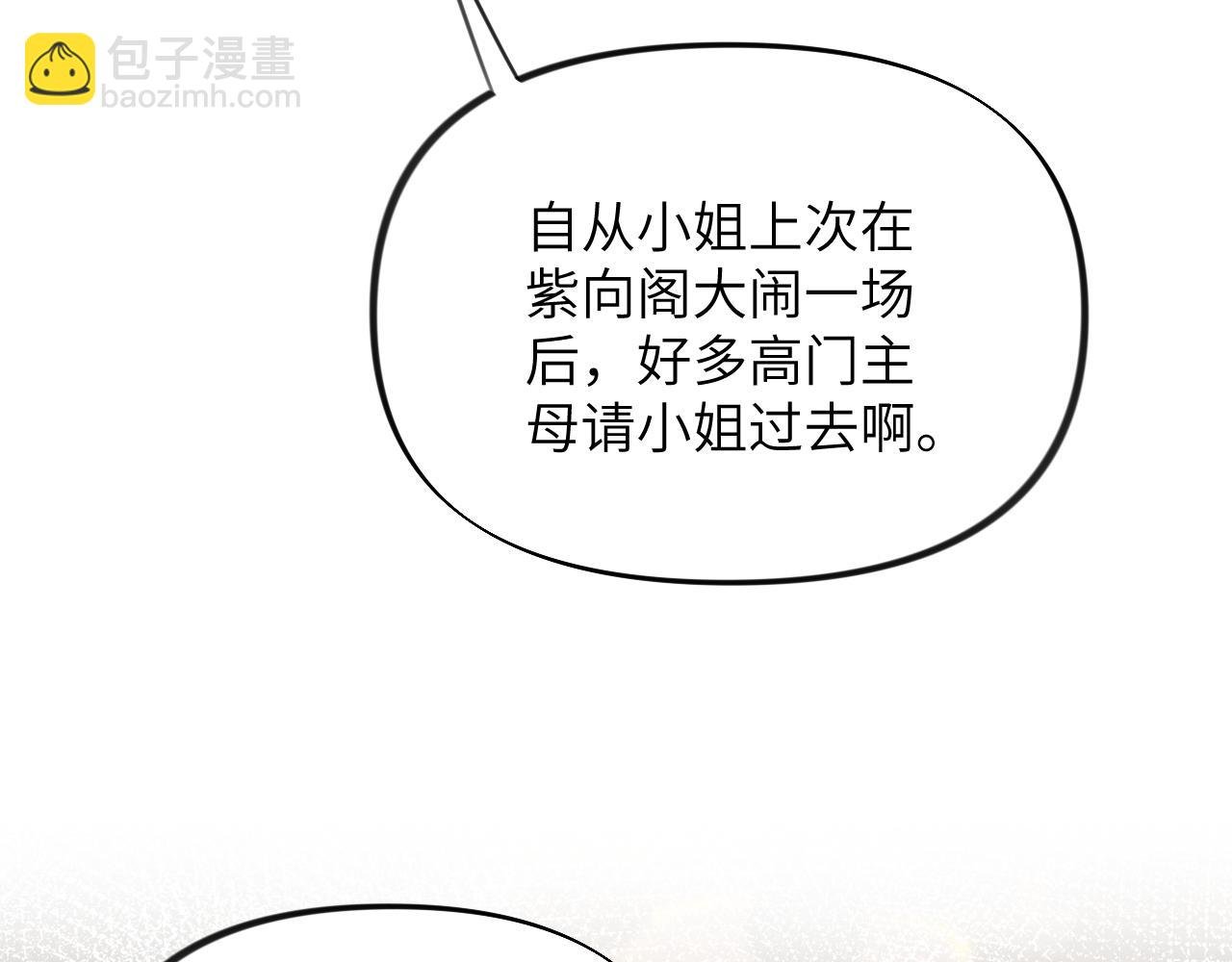 第79话 撩人的引诱