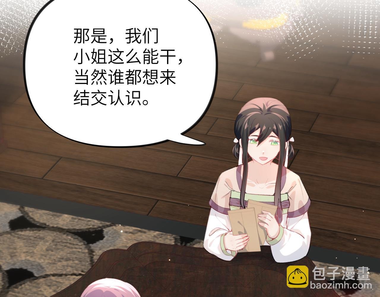 第79话 撩人的引诱