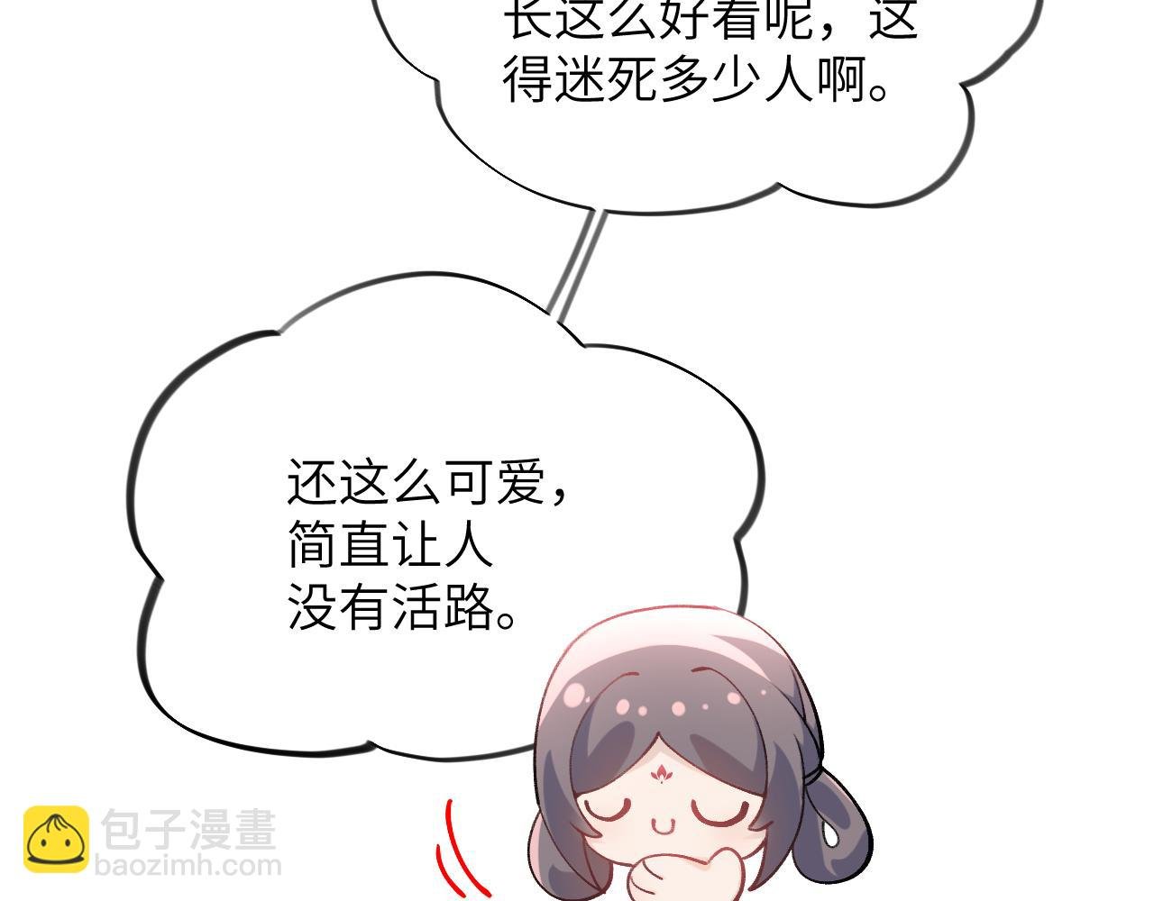 第79话 撩人的引诱