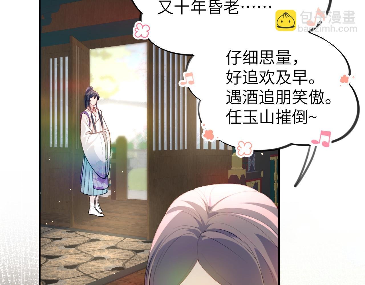 第79话 撩人的引诱
