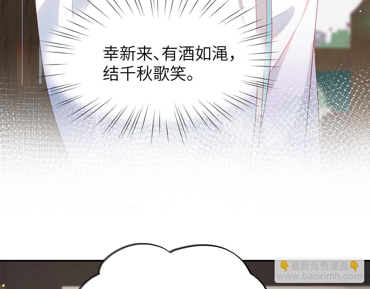 第79话 撩人的引诱