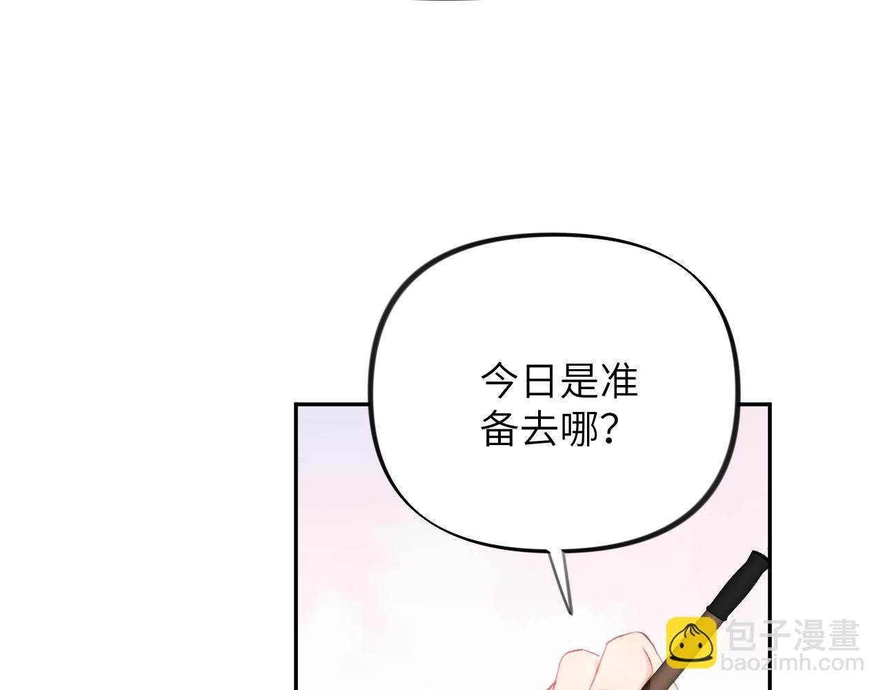 第79话 撩人的引诱