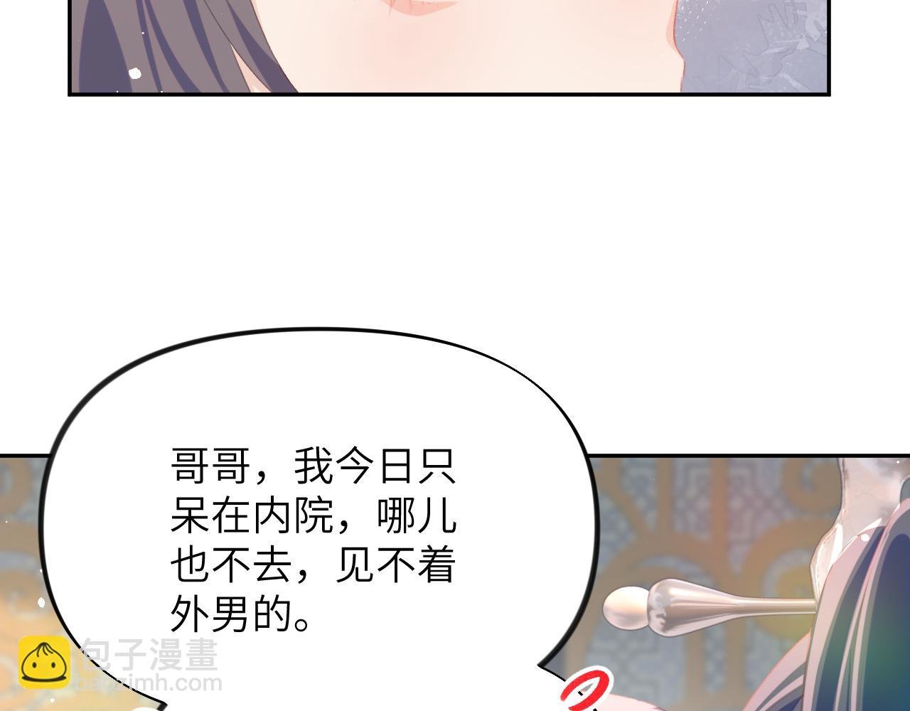 第79话 撩人的引诱