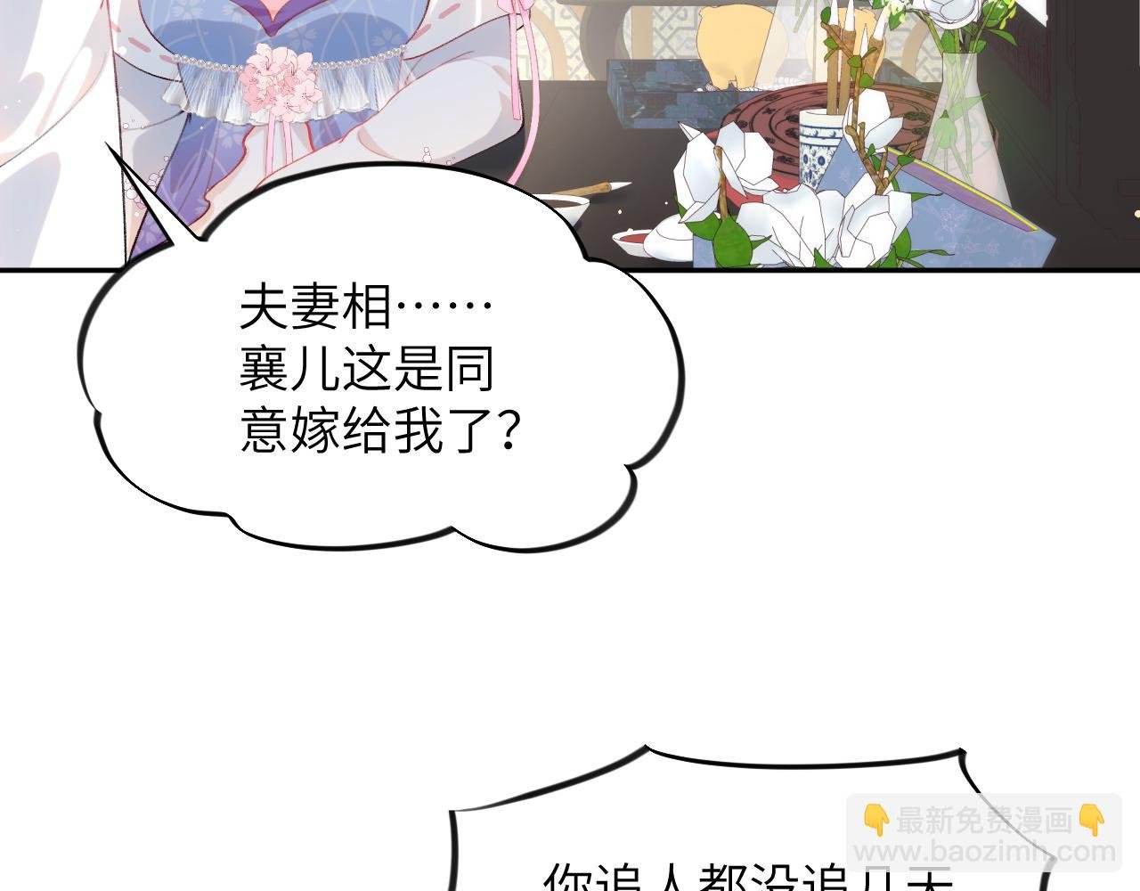 第79话 撩人的引诱