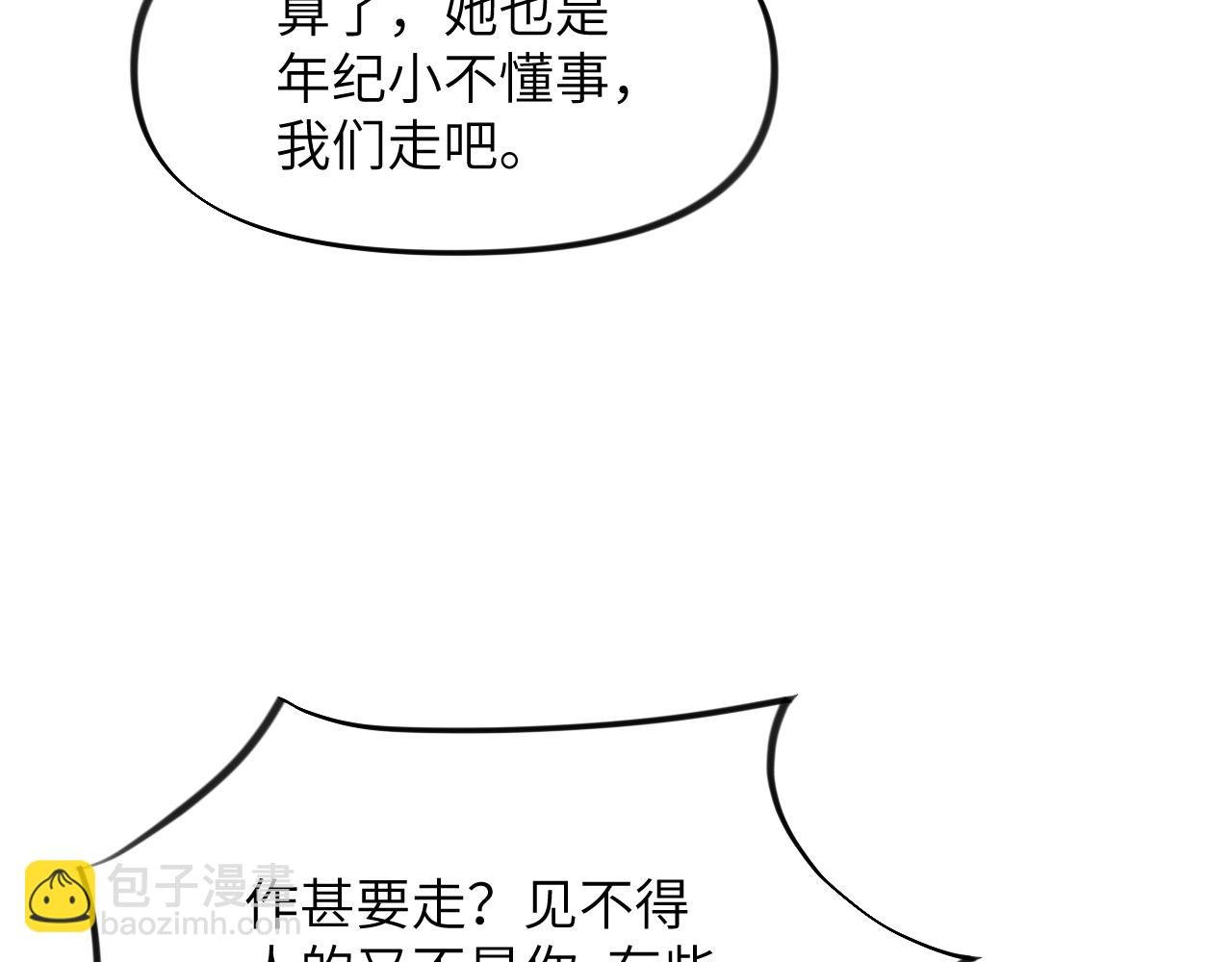 第80话 靖国公府？给我砸！