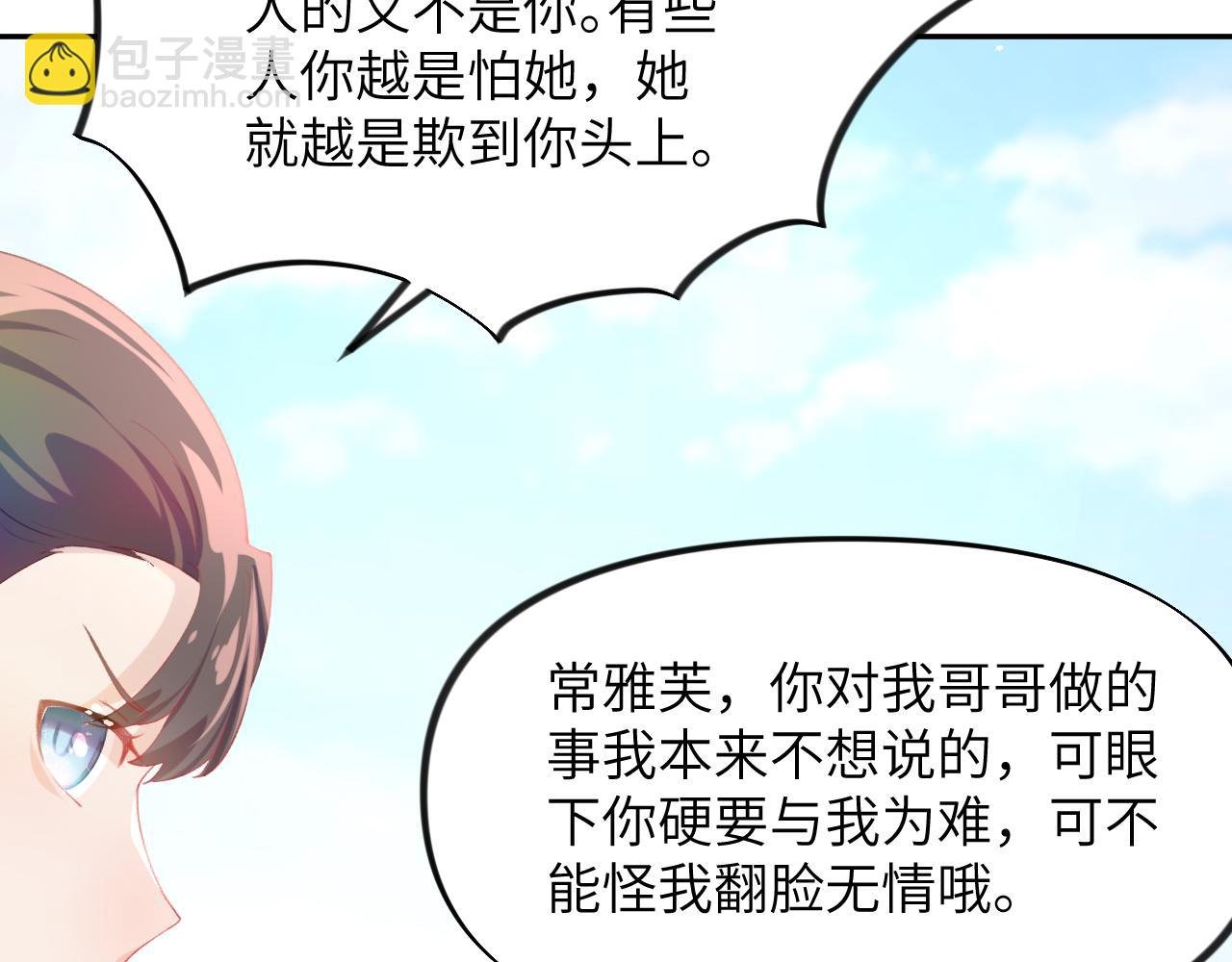 第80话 靖国公府？给我砸！