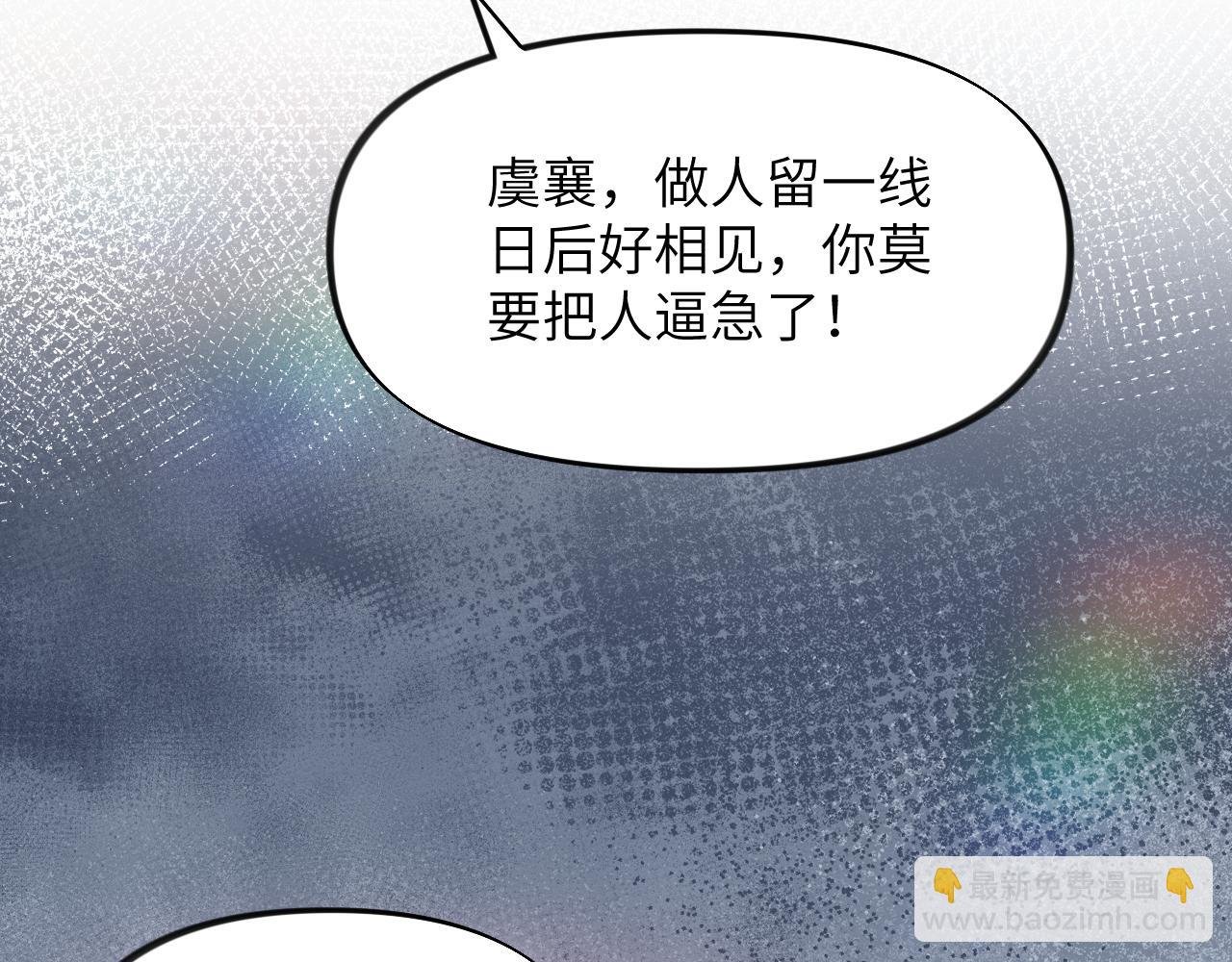 第80话 靖国公府？给我砸！