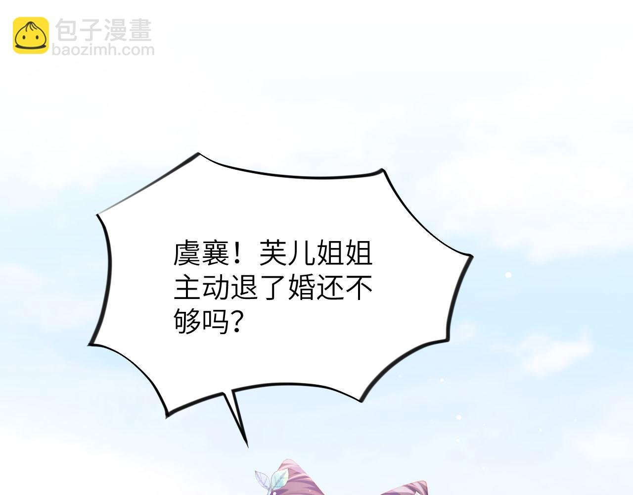 第80话 靖国公府？给我砸！