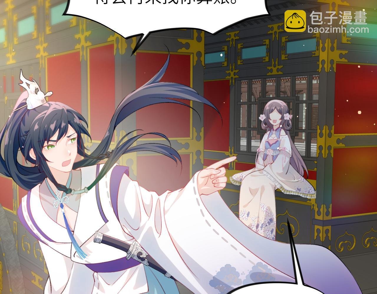 第81话 霸气护短！