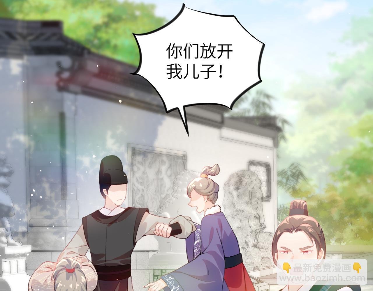 第81话 霸气护短！
