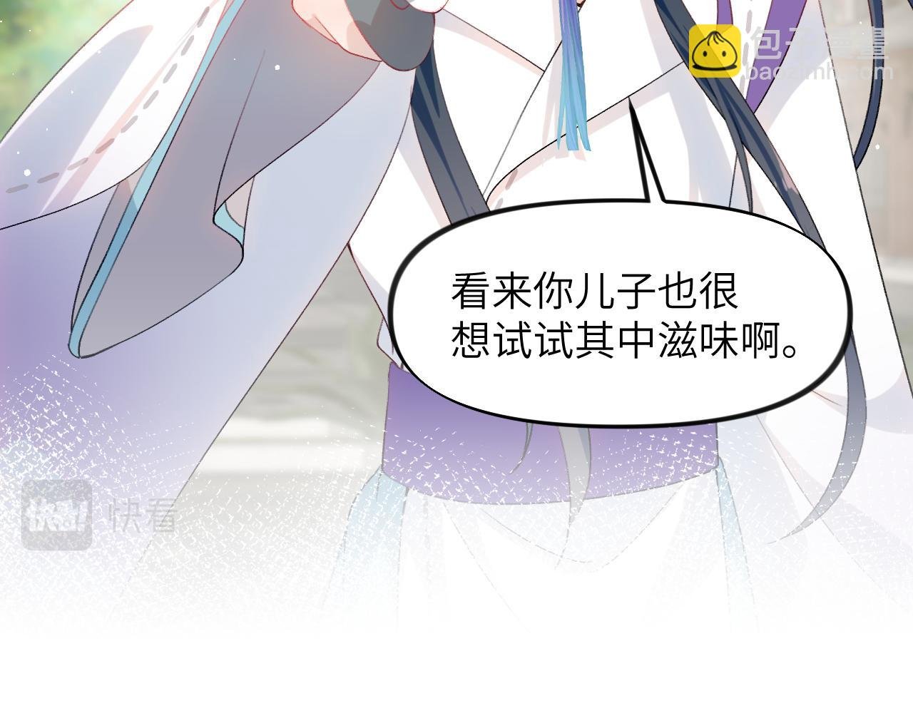 第81话 霸气护短！