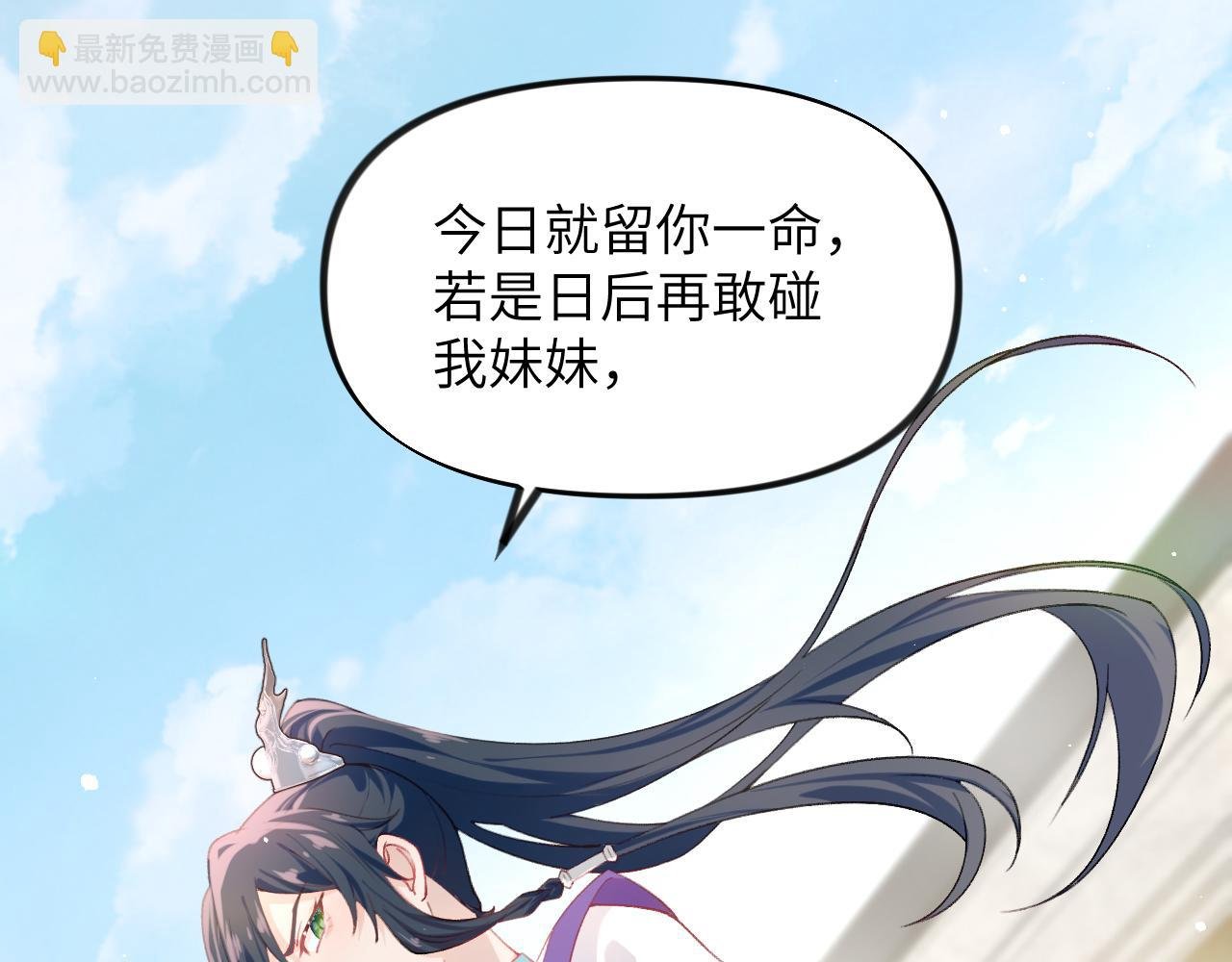 第81话 霸气护短！