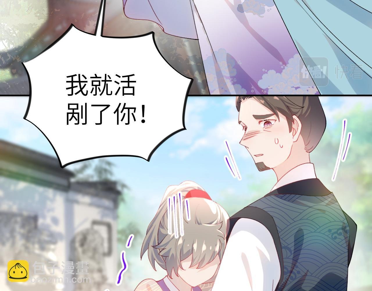 第81话 霸气护短！