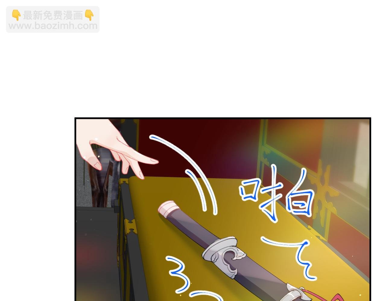 第81话 霸气护短！