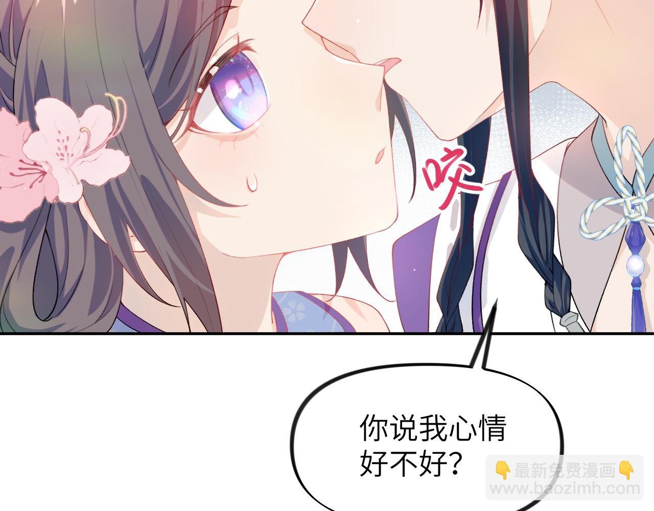 第81话 霸气护短！