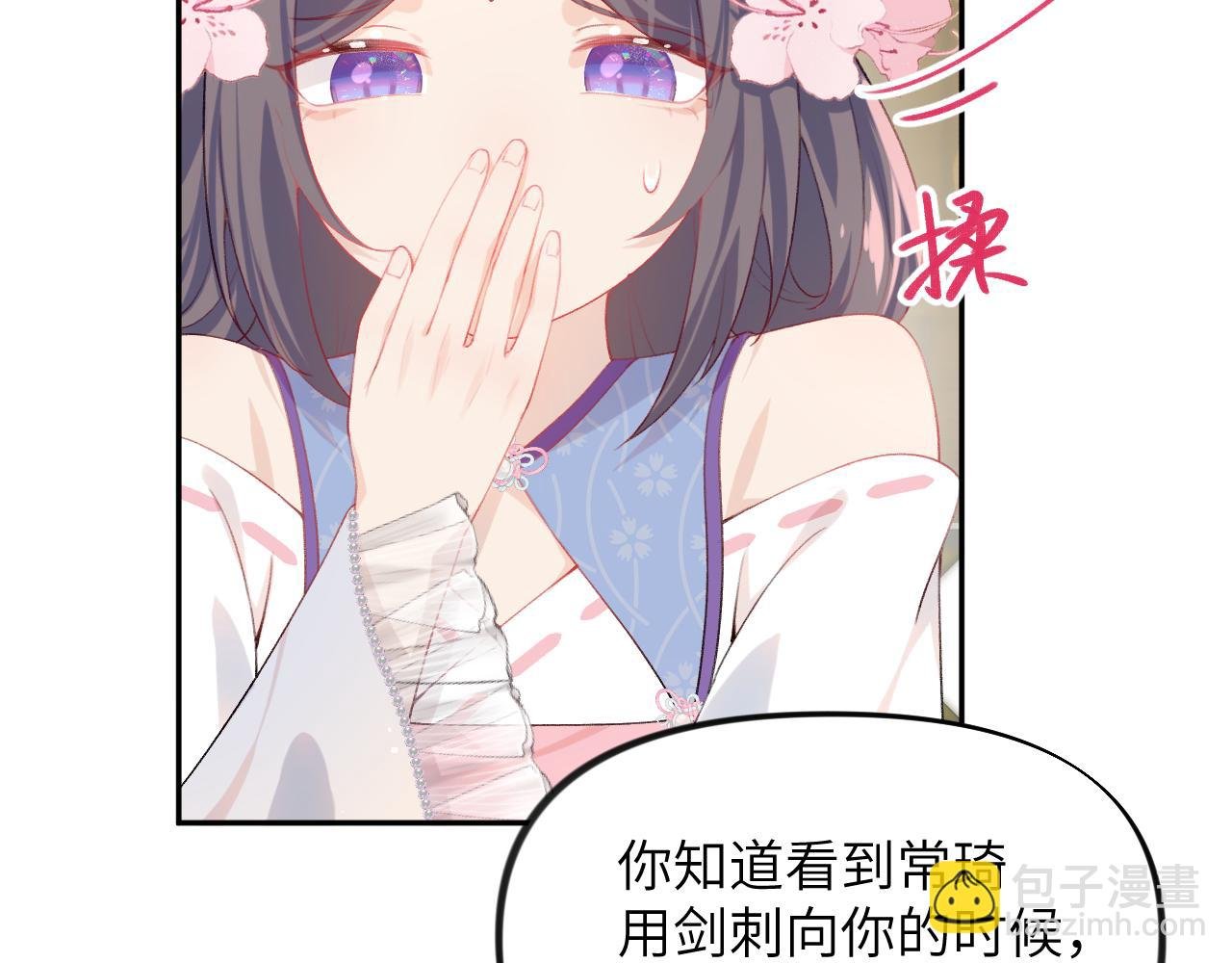 第81话 霸气护短！