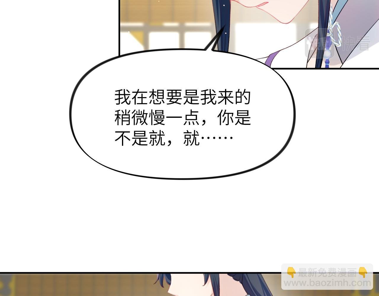 第81话 霸气护短！