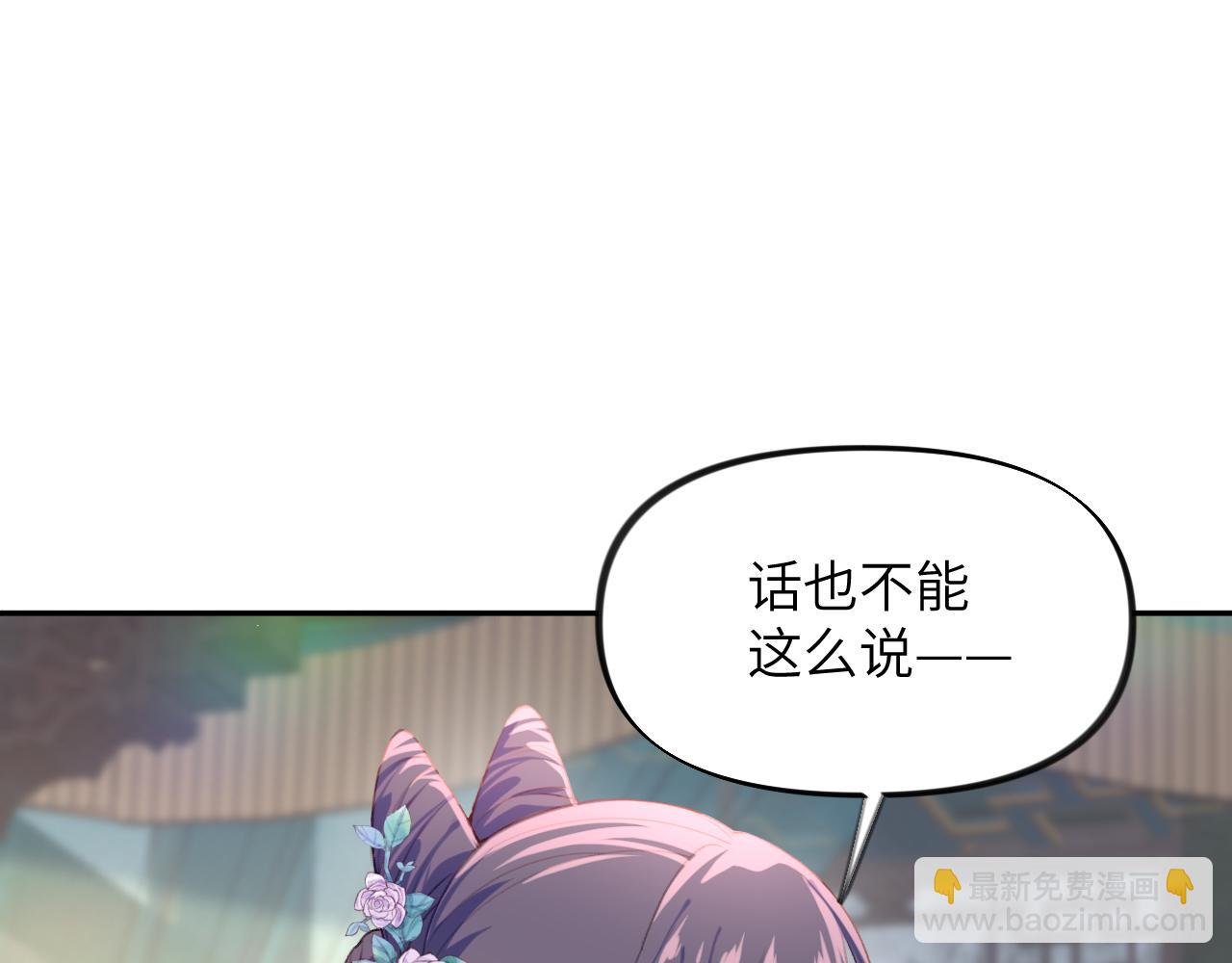 第82话 虞品言的深情独白