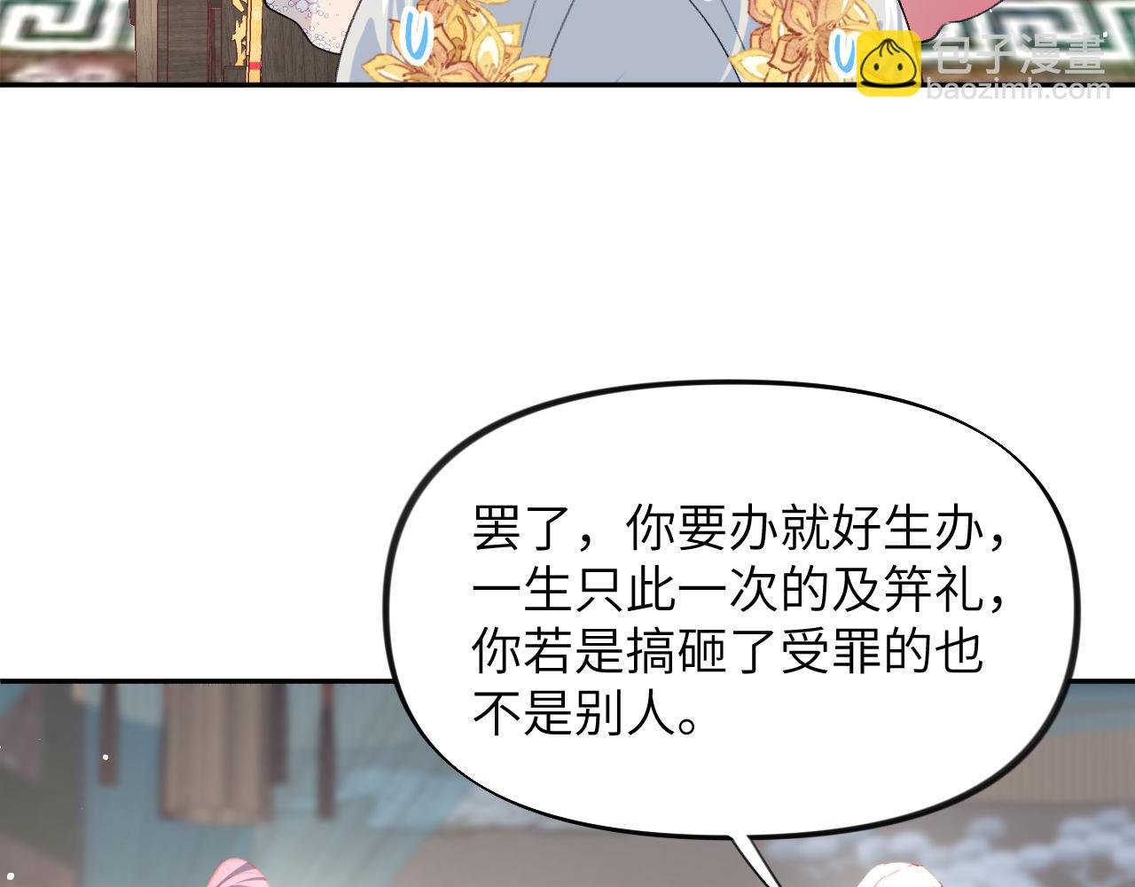 第82话 虞品言的深情独白
