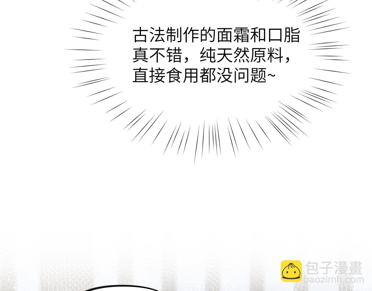 第82话 虞品言的深情独白