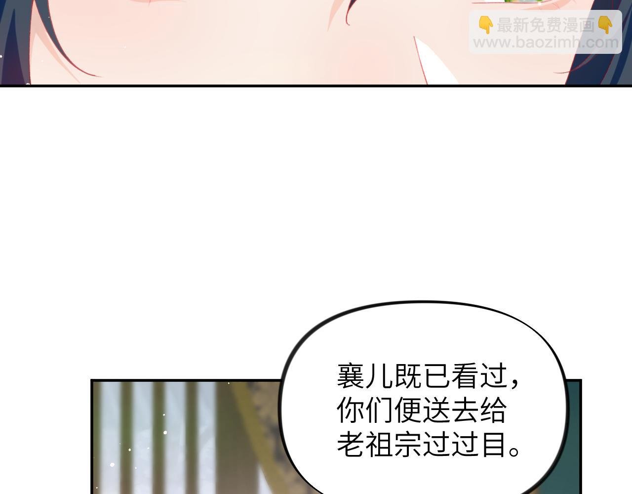 第82话 虞品言的深情独白