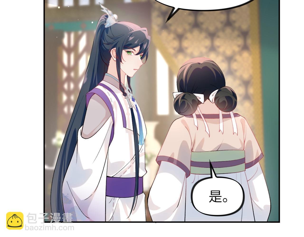 第82话 虞品言的深情独白