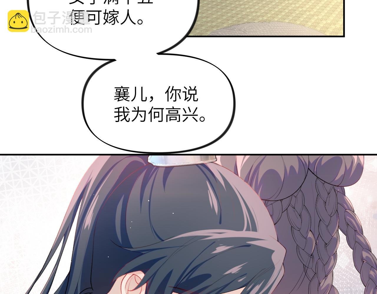第82话 虞品言的深情独白