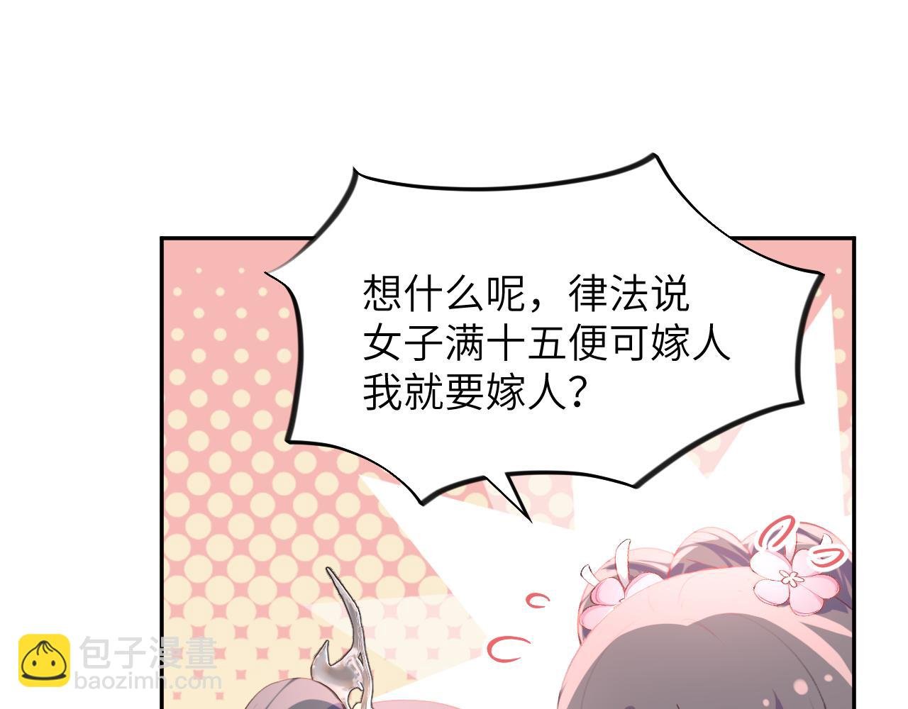 第82话 虞品言的深情独白