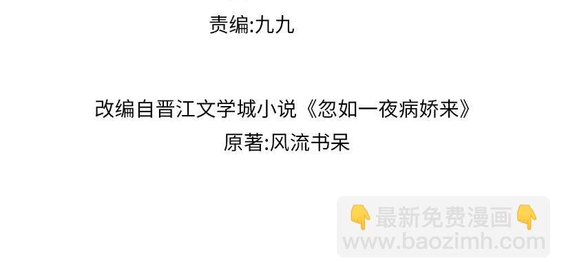 第83话 这辈子掉进你坑里