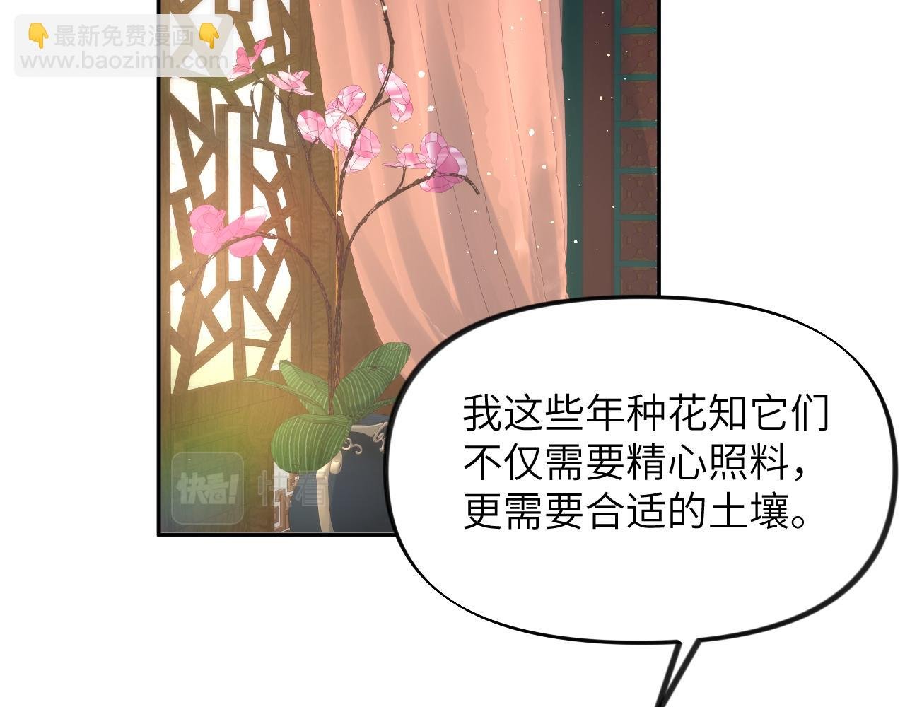 第83话 这辈子掉进你坑里