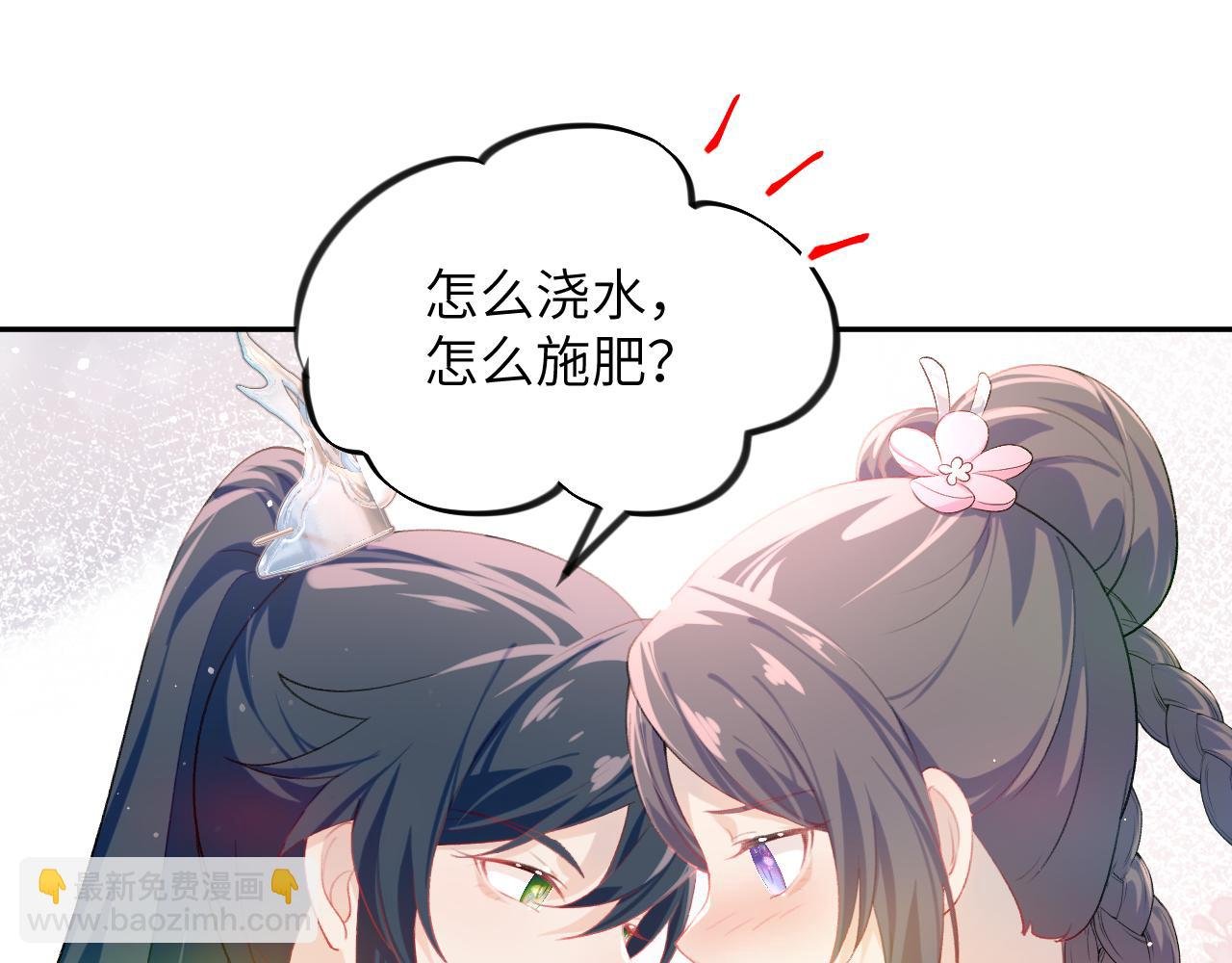第83话 这辈子掉进你坑里