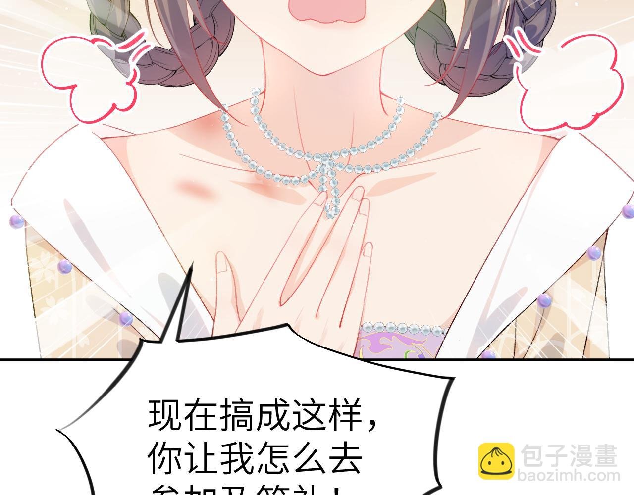 第83话 这辈子掉进你坑里